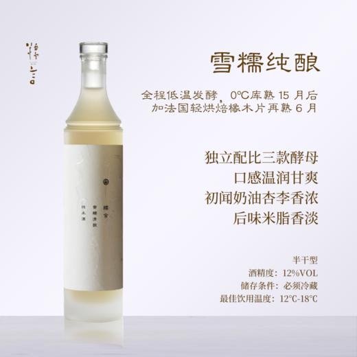 【四大仙品】糯言·雪糯清酿+溪啊伊+青是少年+檀寂桂（全家福） 商品图4