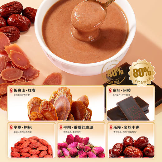 秦老太食养礼1kg（黄精西洋参蛋白粉*1+红参阿胶七红粉）内赠珍珠杯 商品图2