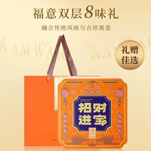 锦华招财进宝784g 商品图0