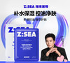 海洋至尊保湿控油双效面膜25ML*5 商品缩略图0