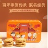 澳门英记SNOOPY金银满屋礼盒96g 商品缩略图0