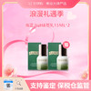 【保税仓美妆】 LAMER/海蓝之谜精萃乳15ML*2  合并订单不发 赣州保税仓直发 商品缩略图0