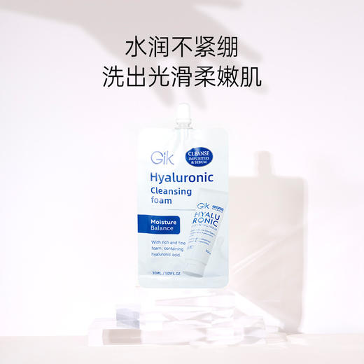 GIK保湿洁面乳30ml*2袋 商品图6