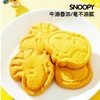澳门英记SNOOPY黄油曲奇饼干160g 商品缩略图2
