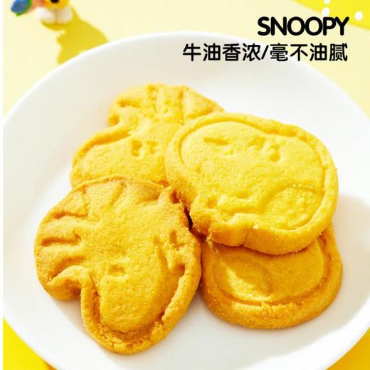 澳门英记SNOOPY黄油曲奇饼干160g 商品图2