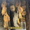 生态宣威火腿  | 猪喂养1年半以上  井盐腌制发酵两年以上 | 基地直发 *Ecological cured meat 商品缩略图6