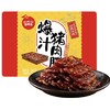 【BF】富崎乐综合什锦味爆汁猪肉脯500g 商品缩略图0