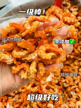xm【零添加，补钙神器】天然调味剂-深海剑虾仁干，自然无盐晒干 海虾仁干货 手工晒制 原汁原味0.5斤/包