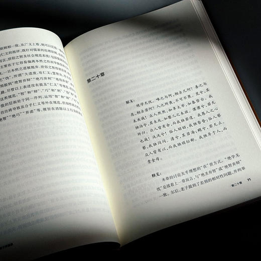 老子讲演录 杨国荣著作集 增订版 商品图12