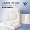 多喜爱 全棉A类三防护颈枕高/中/低【防水 防油 防污】【多方位承托 助力好眠】 商品缩略图0