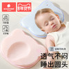 科巢婴儿冰丝定型枕夏季专用新生儿纠正头型0到6个月一3硅胶枕头 商品缩略图0
