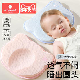 科巢婴儿冰丝定型枕夏季专用新生儿纠正头型0到6个月一3硅胶枕头