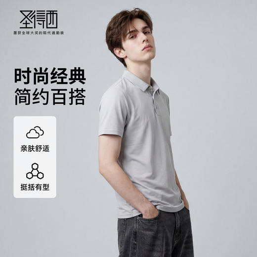 【柔软透气】圣得西2026年夏季男款短袖POLO衫简约百搭休闲风T恤 商品图0