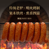 g【东北正宗哈尔滨红肠礼盒】哈品鲜哈尔滨红肠礼盒（510g*4包）】果木烘烤熏香四溢 不加淀粉 牛肉猪肉外皮脆脆肉紧实弹牙 越嚼越香 独立装开袋即食 礼盒装！ 商品缩略图2