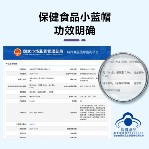安琪纽特褪黑素维生素B6片 商品图2
