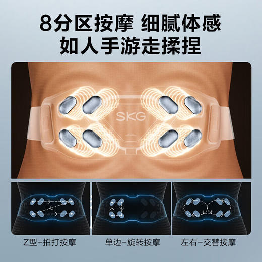 SKG G7系列2代 Ultra SKG腰部按摩仪 米金色 豪华款 S3656AA 商品图3