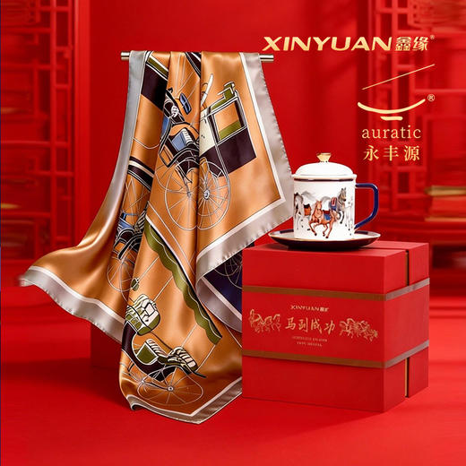 鑫缘 丝巾瓷杯套装 XYYFY02M（鑫缘真丝双面喷绘方巾+马到成功瓷杯） 商品图0
