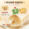 秦老太食养礼1kg（黄精西洋参蛋白粉*1+红参阿胶七红粉）内赠珍珠杯 商品缩略图3
