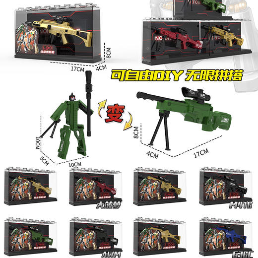 超合金变形长枪变形玩具-纪念日百货门店同款169294999 商品图0