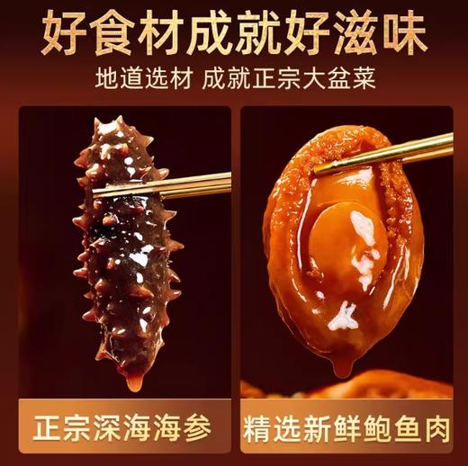 【新年推荐】十参十鲍大盆菜  加热即食 1.8kg礼盒装 商品图2