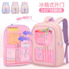 【冰箱式开门❗️蜂窝透气不闷汗】2026新款跨境护脊轻便减负学校背包双肩包女童儿童小学生书包。jc 商品缩略图1