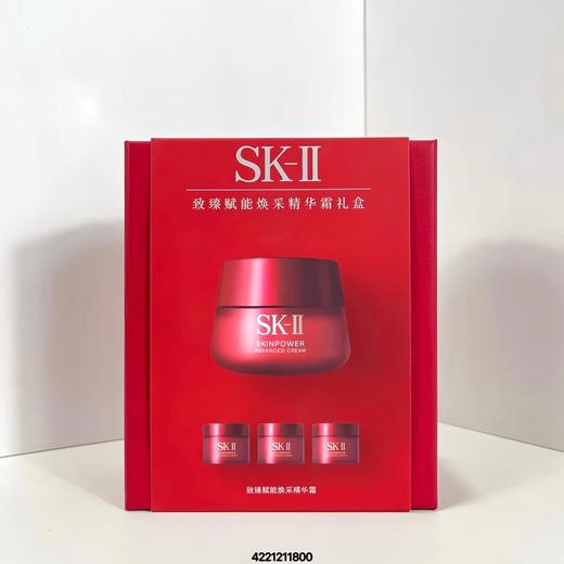 SK面霜一拖三套盒 商品图0