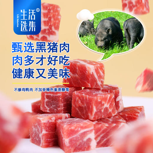 黑猪午餐肉切片 3盒装/5盒装【生活选集】 商品图2