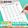 墨点字帖 英语同步字帖 人教版3-8年级上下册意大利斜体英语练字帖 商品缩略图3