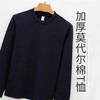 岸纾 加厚莫代尔长绒棉空气层亲肤圆领T恤（多色） 商品缩略图1