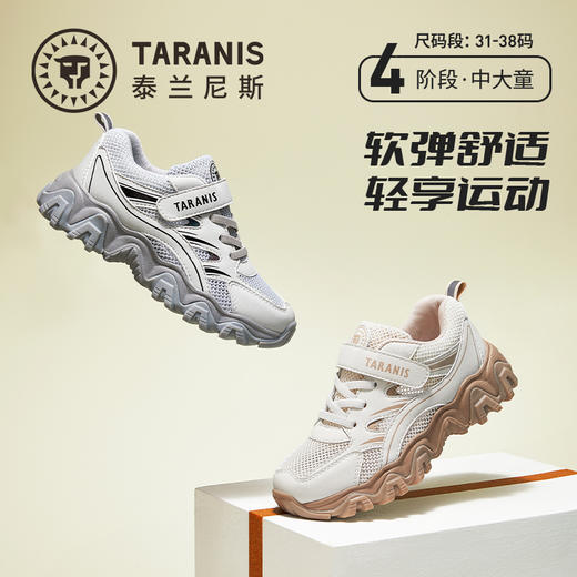 泰兰尼斯春款中大童轻透畅跑运动鞋T01D3A2860 商品图0