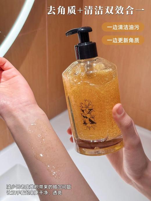 D012257滋润磨砂净手凝露~滋润净透护手霜 商品图6