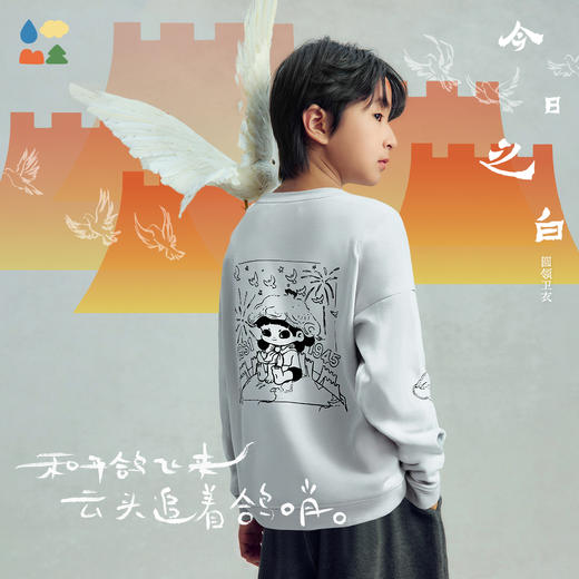 【今日之白系列】森林棠26新款椰子棉顺滑轻盈挺括儿童宽松圆领卫衣60325317【HZ】 商品图0