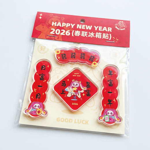 【地铁礼物】钱兔兔春联冰箱贴 商品图2