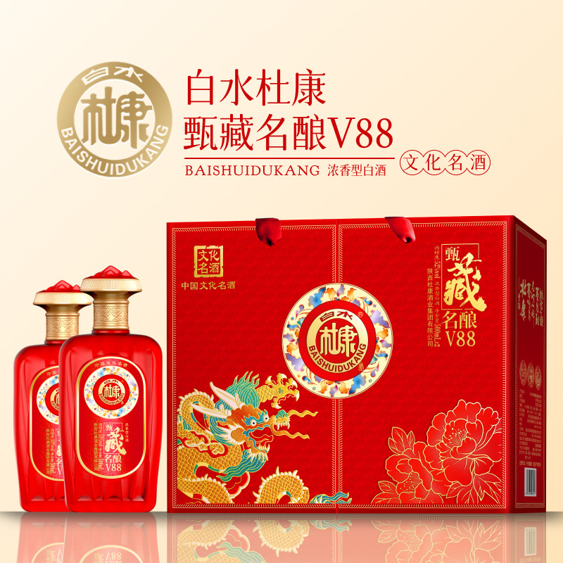 【送礼必备❗️白水杜康甄藏名酿白酒礼盒】中华文化名酒，天然五谷，纯粮酿造！传统古法手工酿造，酒体丰满且柔和，V88浓香型白酒52度500ml*2瓶，白酒纯粮酿造喜宴酒礼盒L