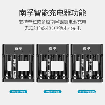 南孚 7号充电电池套装 2粒镍氢耐用型900mAh附充电器适用于玩具车挂钟鼠标键盘对讲机等 AAA-2B 1卡装 商品图2