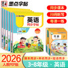 墨点字帖 英语同步字帖 人教版3-8年级上下册意大利斜体英语练字帖 商品缩略图0