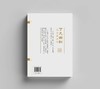 了凡四训：大字注音本 商品缩略图1