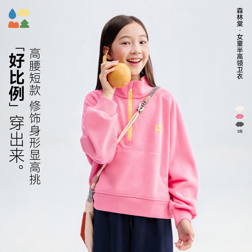 【半高领短款卫衣】森林棠26春女童云感罗纹短款显高半拉链宽松卫衣60353257【HZ】 商品图0
