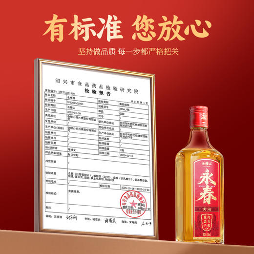 会稽山  永春黄酒350ml*6 商品图5