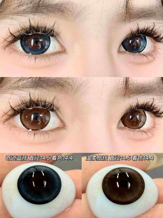 【新品半年抛】SUPERBIGCON-大直径半年抛美瞳-奇迹蓝孩/温柔旅孩-14.5mm-着色14.4mm【半年抛0-800度 无525/575】 商品图0