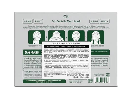 GIK积雪草润泽贴30ml*30片 商品图1