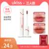 【🔥三人限时拼团】【一抿霜转粉 啵啵不留痕】UKISS奶雾持色水唇霜唇釉不沾杯丝绒雾面哑光口红 商品缩略图0