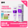 参半Oralshark深导白 深度亮白SP-7美白牙膏 商品缩略图0