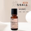 [肌肤好像开了灯] HBNα-熊果苷精粹水 发光水提亮精华水收缩毛孔补水保湿护女护肤 商品缩略图0