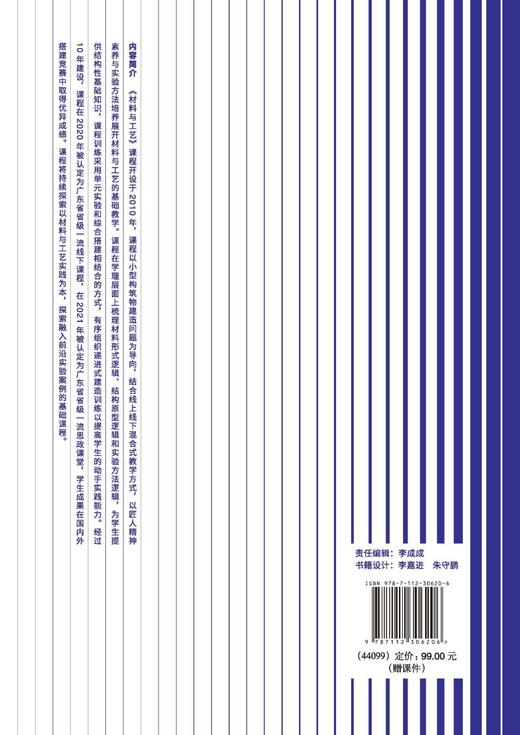 材料与工艺 商品图1