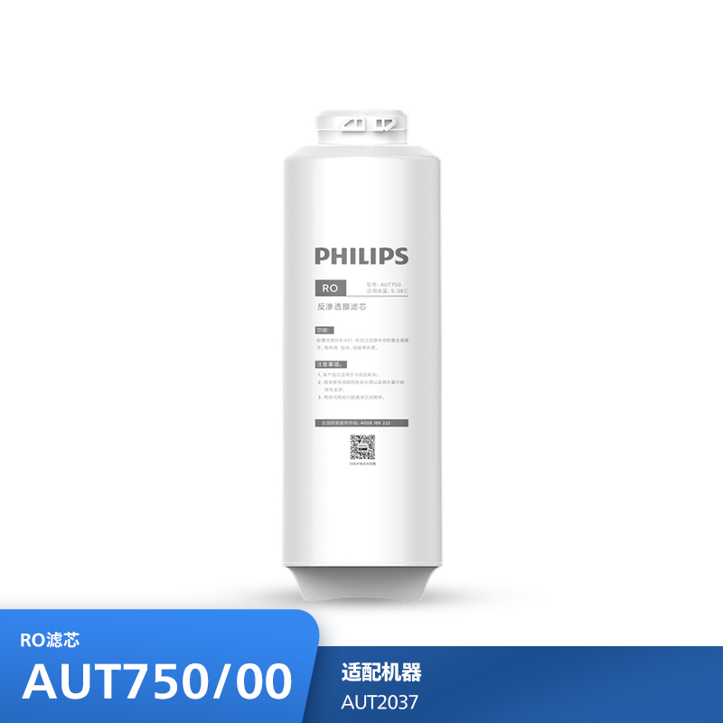 飞利浦（PHILIPS）Suez小方盒系列厨下净水器滤芯AUT750/00(RO)500G 适用：AUT2037