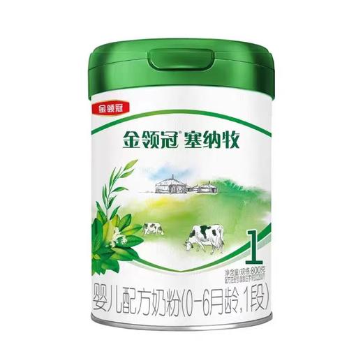 伊利金领冠塞纳牧婴儿配方奶粉（0-6个月，1段）800g*6罐 商品图1