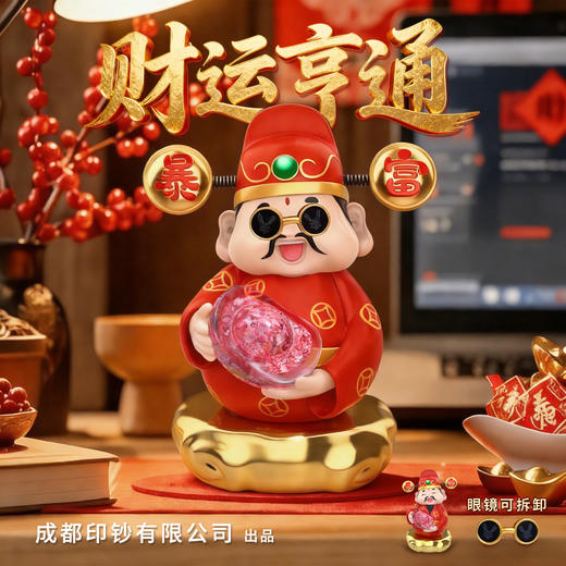 【成都印钞】碎钞小财神摆件 商品图6