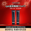 【保税】cpb滋润隔离37ml*2【2027-05】 商品缩略图0