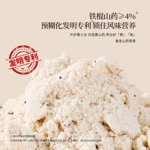 正安 杏仁玫瑰七白饮 七白古方养护肌肤  自然滋养拒绝暗沉 营养早餐代餐轻卡女性滋养 七子白饮*300g/盒 商品图5